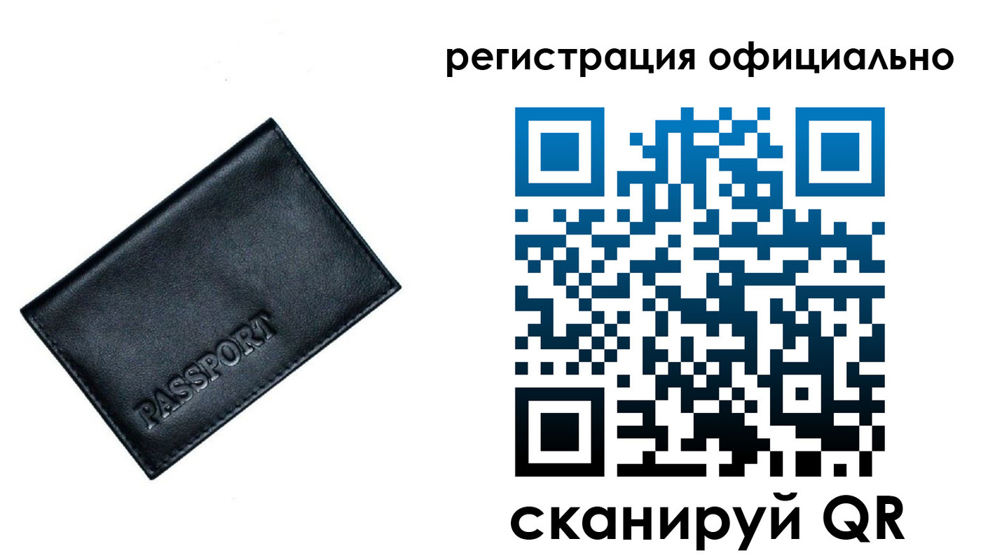 временная регистрация 2025 в Липецкая области