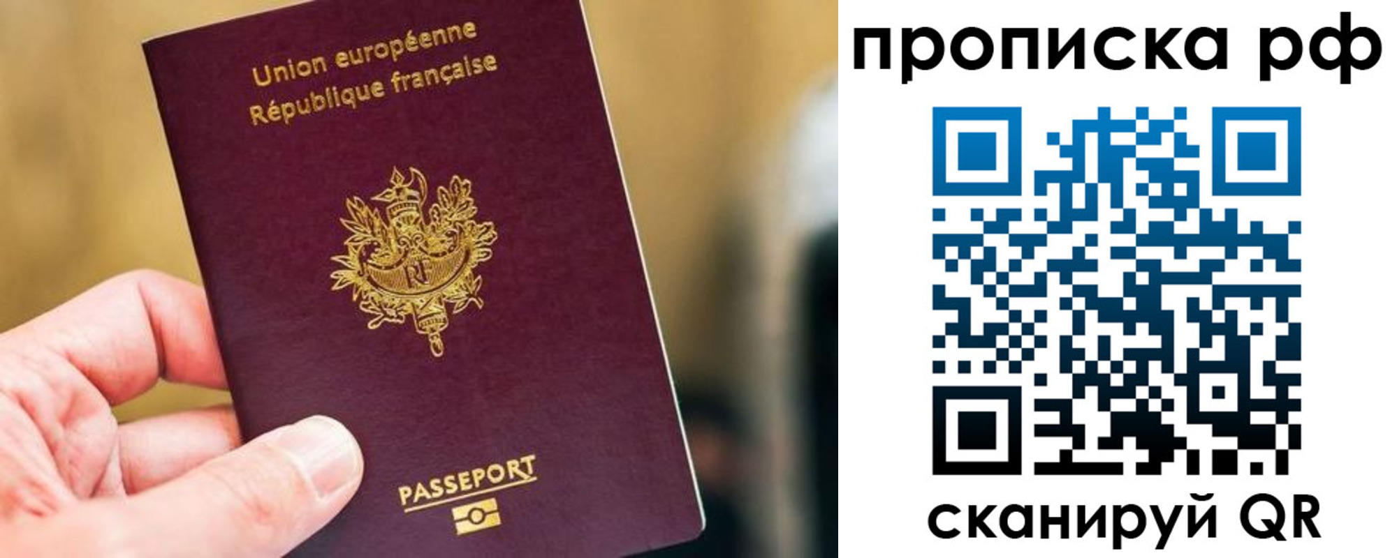 прописка ребенка в Липецкая области