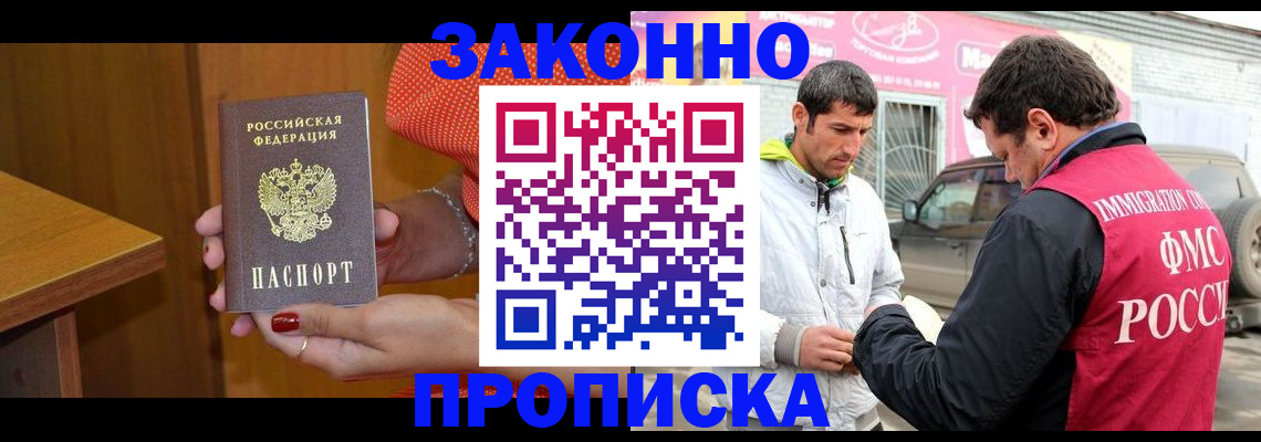 временная регистрация адрес в Липецкая области