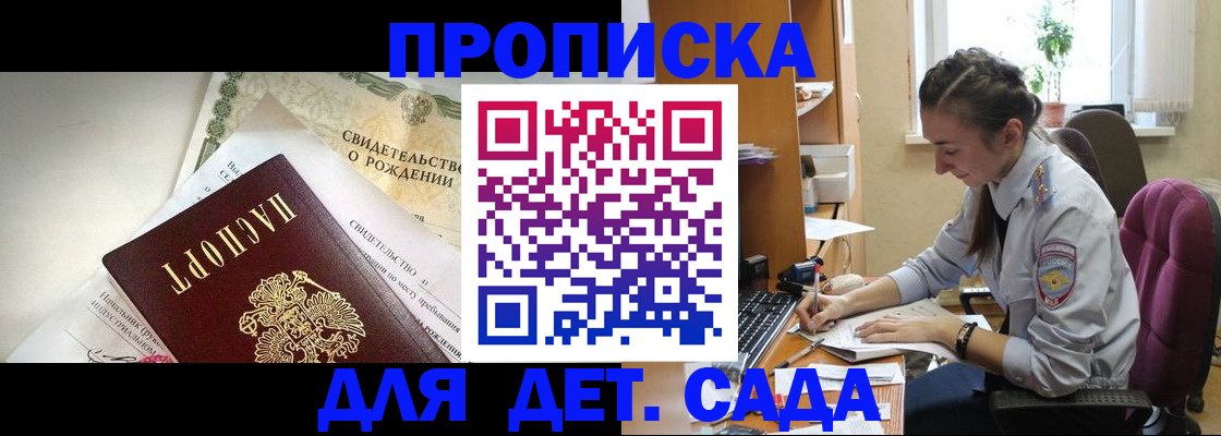 прописка поиск в Липецкая области