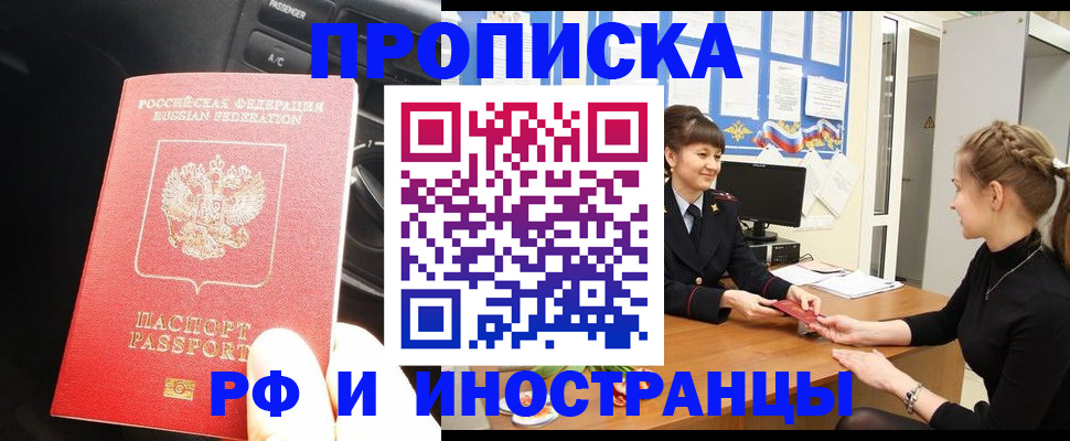 прописка гарантия в Липецкая области