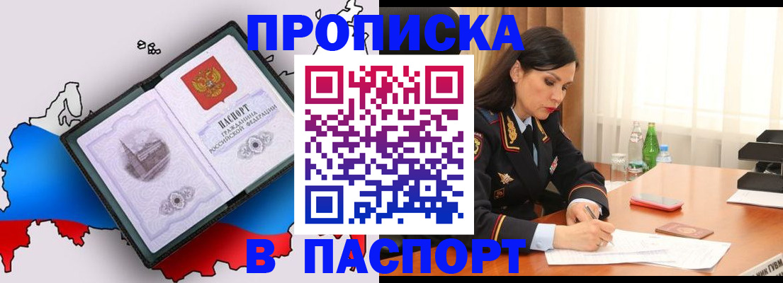 временная регистрация надежно в Липецкая области
