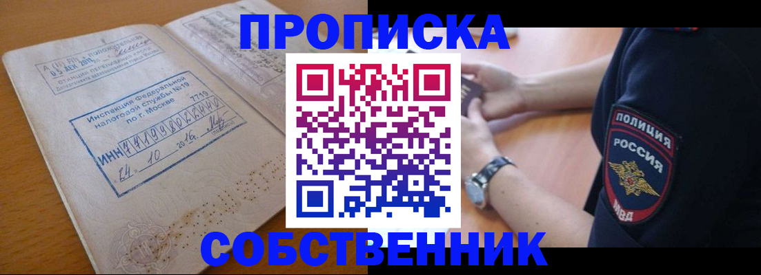 миграционный учет в Липецкая области