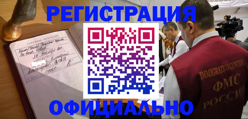 временная регистрация для школы в Липецкая области