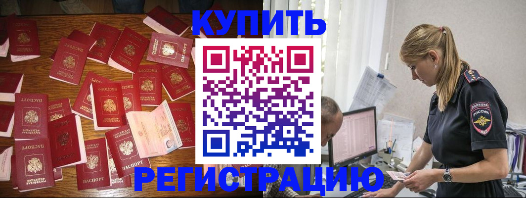 прописка для военкомата в Липецкая области