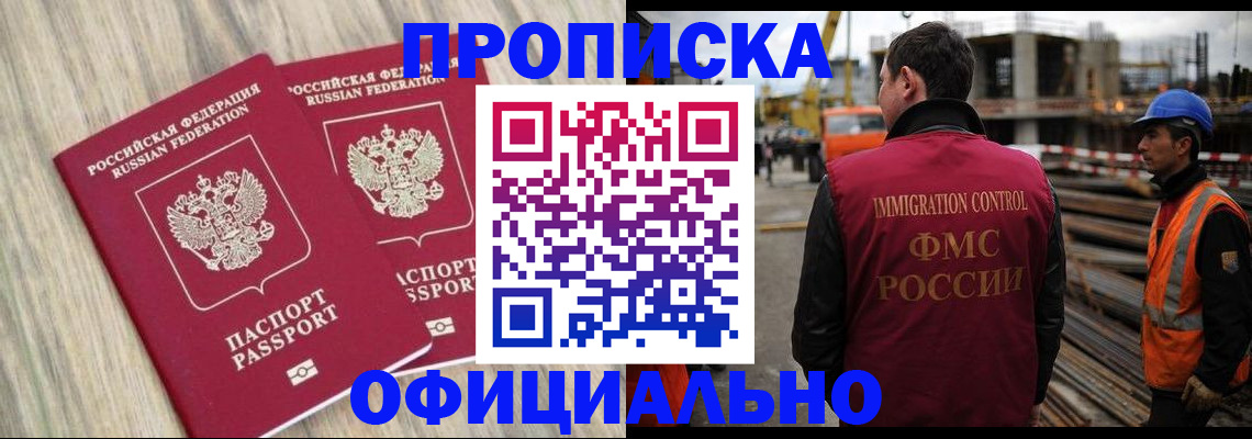 прописка поиск в Липецкая области