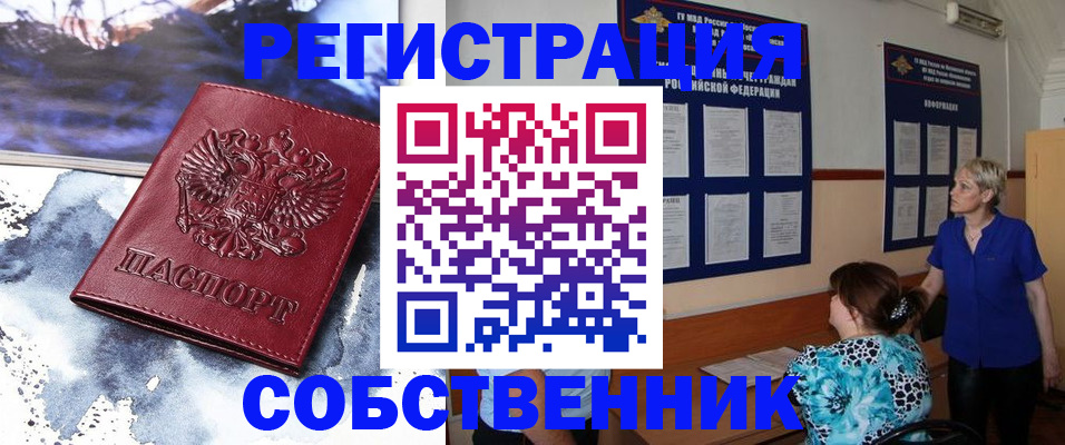 временная регистрация в Липецкая области